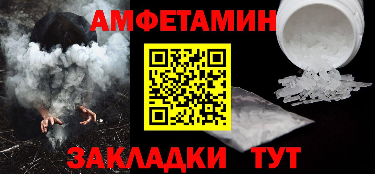 АМФ VHQ Великие Луки