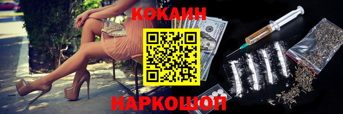 Кокаин FishScale Великие Луки