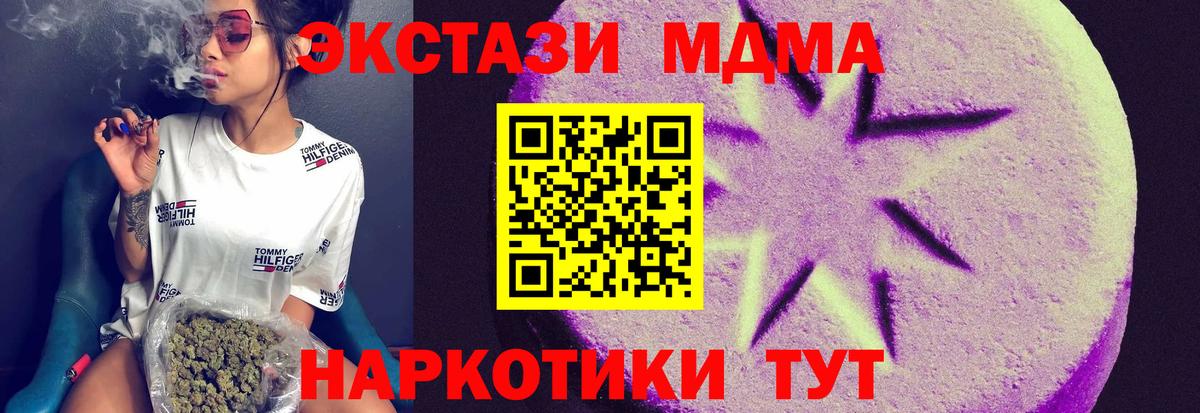 Ecstasy  Ecstasy mix  Вход с VPN  Ecstasy TESLA  Великие Луки 