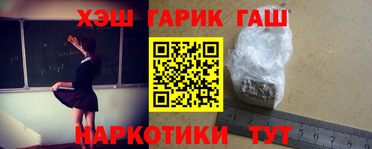 ГАШ гарик  Гашиш  Вход с VPN  Великие Луки  ГАШИШ Ice-O-Lator 