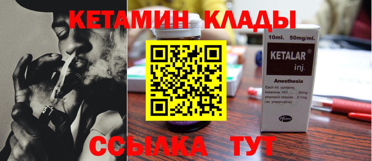 Великие Луки  КЕТАМИН ketamine  Вход с VPN 