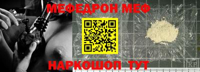 мет Краснокаменск