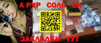 мет Краснокаменск