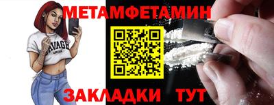 мет Краснокаменск