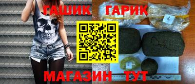 гашик Краснодар