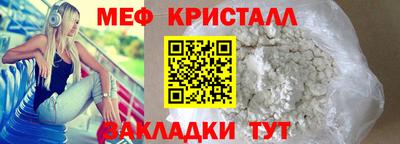 мет Краснокаменск