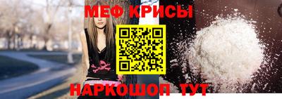 мет Краснокаменск
