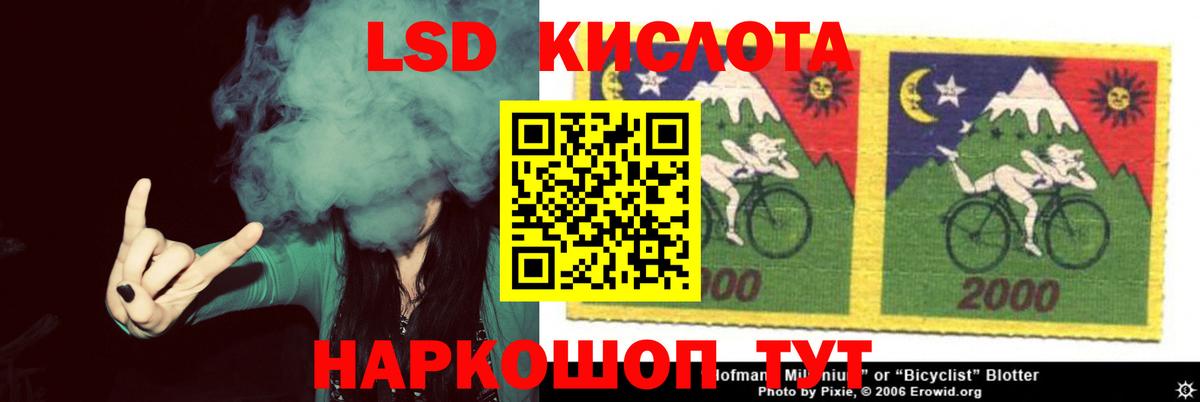Лсд 25 экстази ecstasy Великие Луки