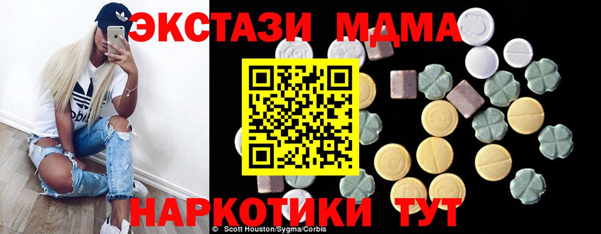 МДМА молли  Вход с VPN  Великие Луки  MDMA crystal 