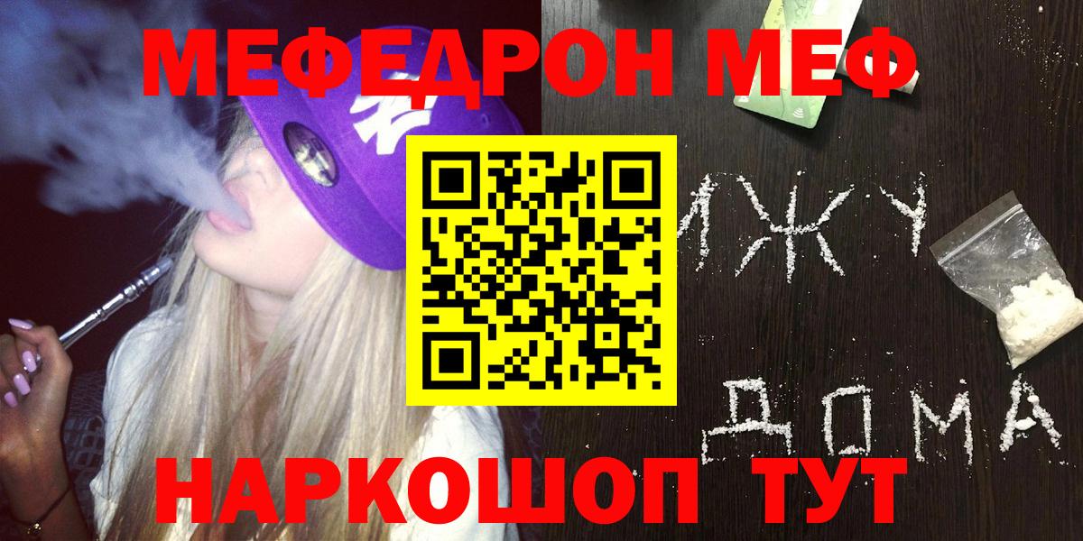 дарнет шоп  Меф  Меф  Мефедрон кристаллы  Меф mephedrone  Вход с VPN  Великие Луки 