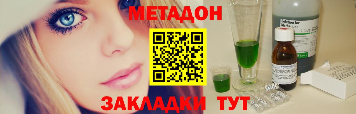 Великие Луки  МЕТАДОН кристалл  Вход с VPN 