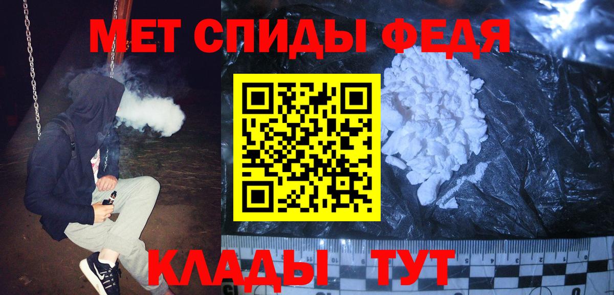 Великие Луки  Метамфетамин винт  Вход с VPN 