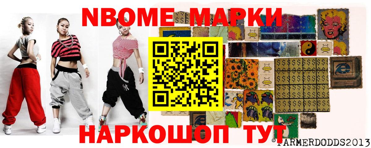 Наркотические марки 1,8мг Великие Луки