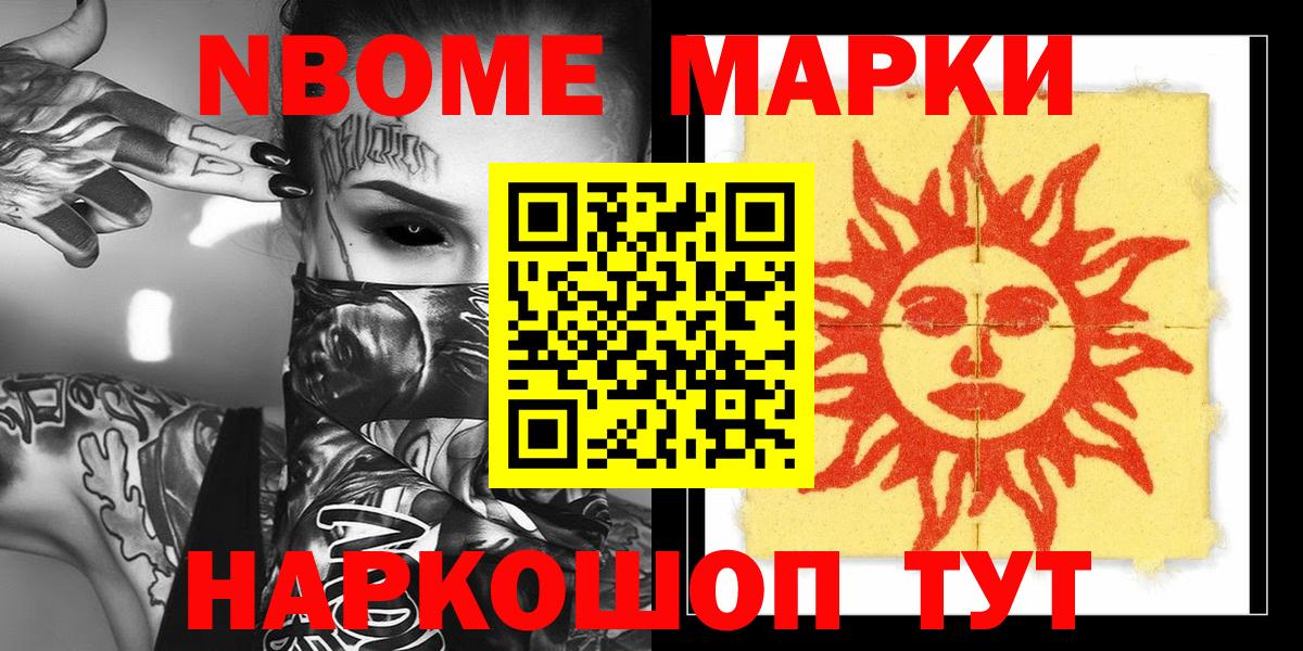 Марки N-bome 1,5мг  Вход с VPN  Марки N-bome 1,5мг  Великие Луки 